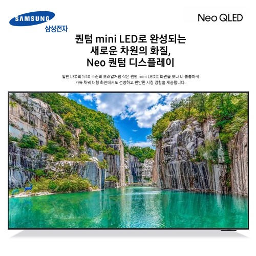 삼성 65인치 NEO QLED 4K TV(KQ65QNA85AFXKR)-2021.04월(346104)