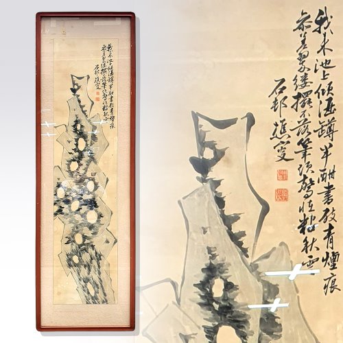 석촌윤용구 동양화(176207)