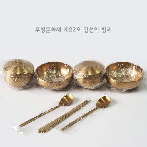 (미사용)무형문화재 제22호 수보 김선익 방짜 부부세트