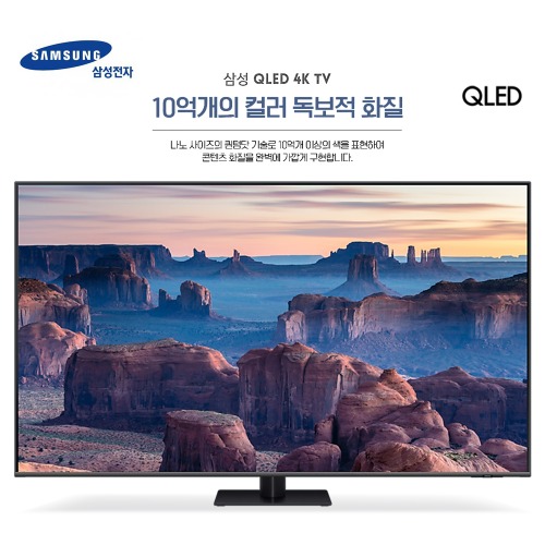 삼성 85인치 QLED TV(KQ85QB70A)(263011)-2022년미사용