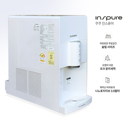 쿠쿠 인스퓨어 슬림 전기 냉,온수기(CP-X501HW)-2022년식(295213)