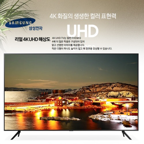 삼성 50인치 UHD TV(KU50UA7050FXKR)2021년10월(232014)