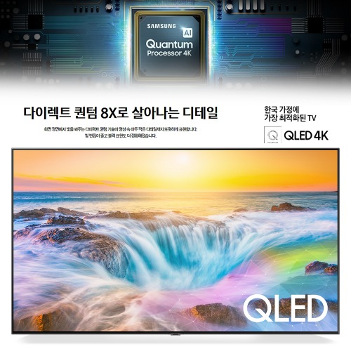 삼성 퀀텀QLED 65인치 TV(QN65Q87RAFXKR)-벽걸이(341107)