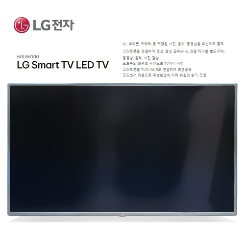 엘지 스마트 60인치 LED TV(60LB6100)-벽걸이형(427106)